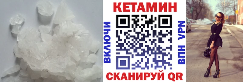 Кетамин ketamine  блэк спрут   Калининец 