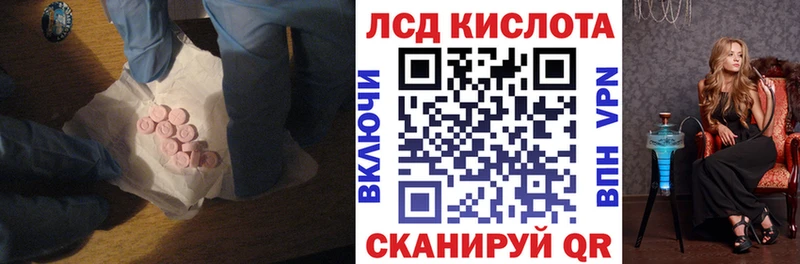 ЛСД экстази кислота блэк спрут как зайти Калининец что такое наркотик