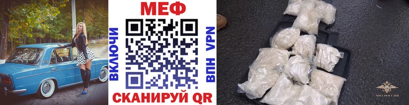 Меф мука Калининец
