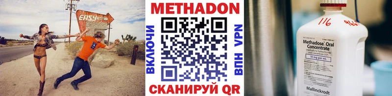 Метадон кристалл  купить  цена  Калининец 